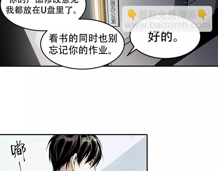 🍟末日曙光 第1+2话 怪物围城！ 第26页