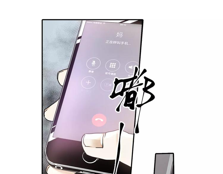 🍟末日曙光 第1+2话 怪物围城！ 第28页