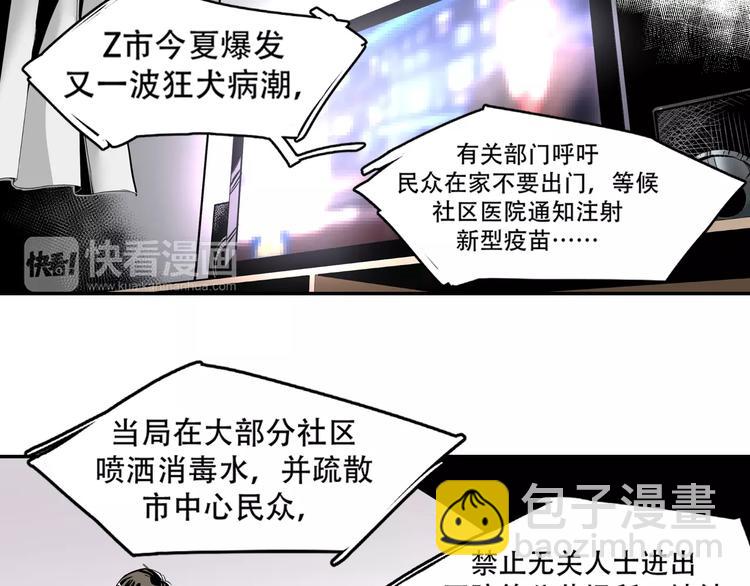 🍟末日曙光 第1+2话 怪物围城！ 第31页