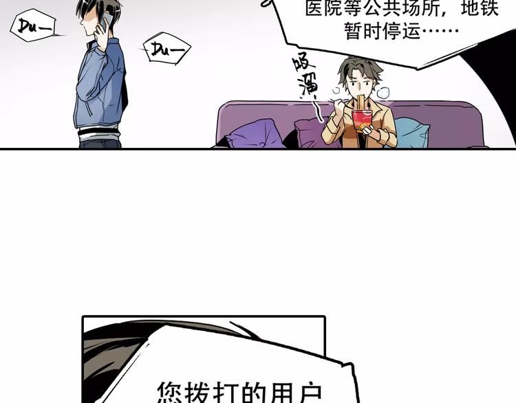 🍟末日曙光 第1+2话 怪物围城！ 第32页