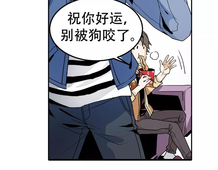 🍟末日曙光 第1+2话 怪物围城！ 第35页
