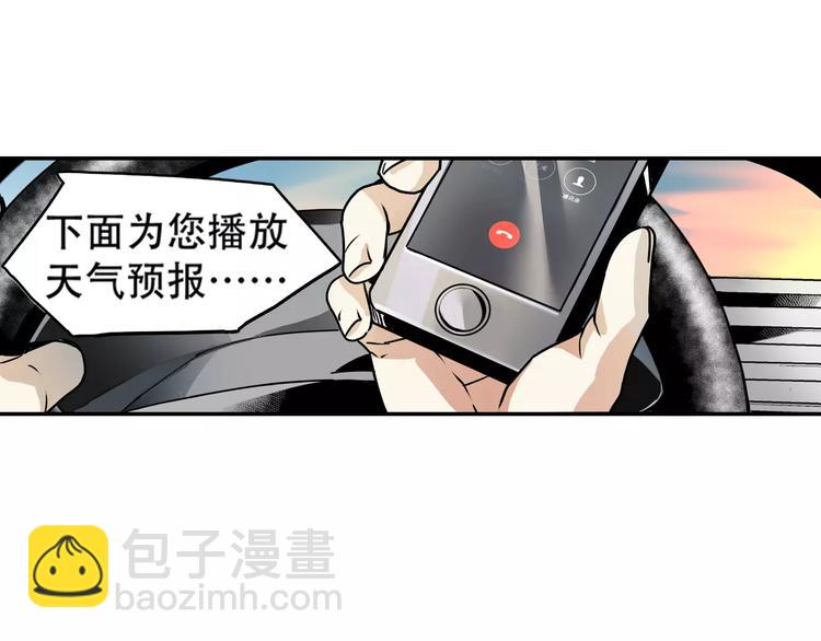 🍟末日曙光 第1+2话 怪物围城！ 第43页