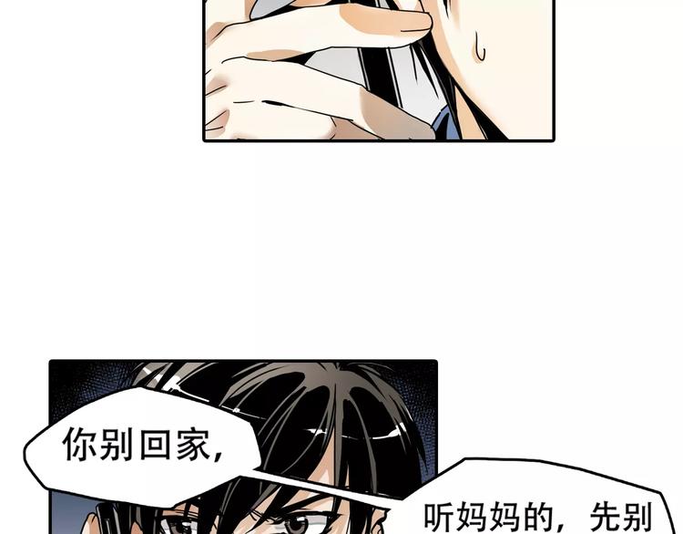 🍟末日曙光 第1+2话 怪物围城！ 第46页