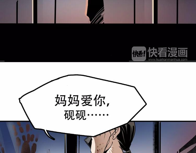 🍟末日曙光 第1+2话 怪物围城！ 第49页