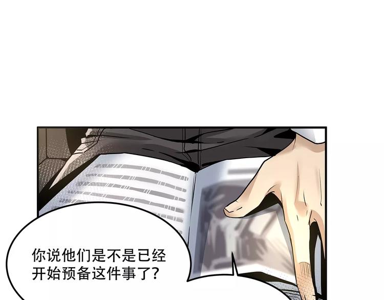 🍟末日曙光 第4话 逃亡准备 第10页