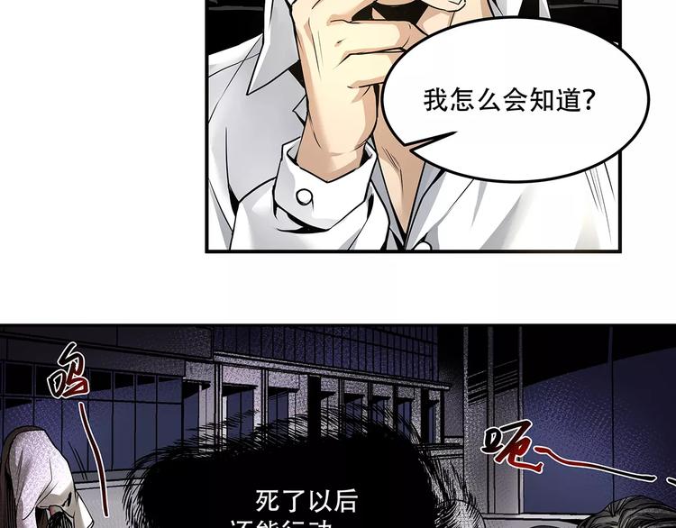 🍟末日曙光 第4话 逃亡准备 第12页