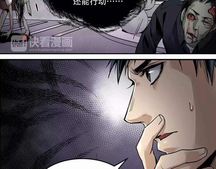 🍟末日曙光 第4话 逃亡准备 第13页