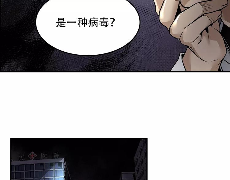 🍟末日曙光 第4话 逃亡准备 第14页
