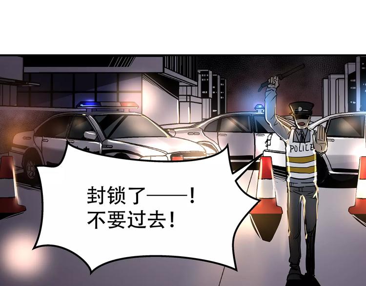 🍟末日曙光 第4话 逃亡准备 第16页
