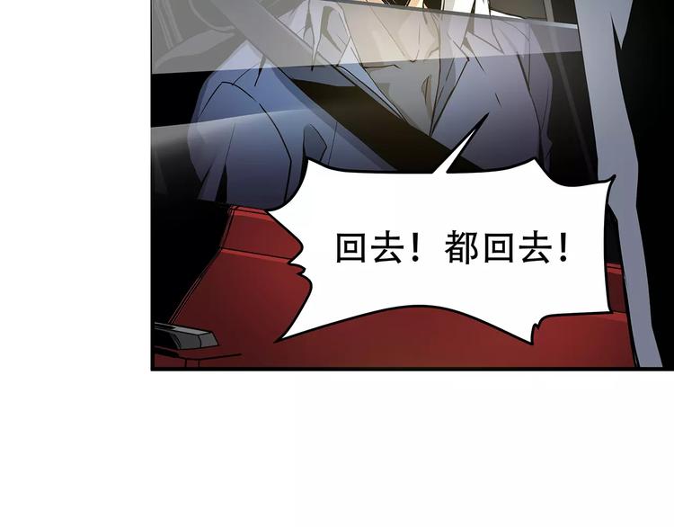 🍟末日曙光 第4话 逃亡准备 第18页