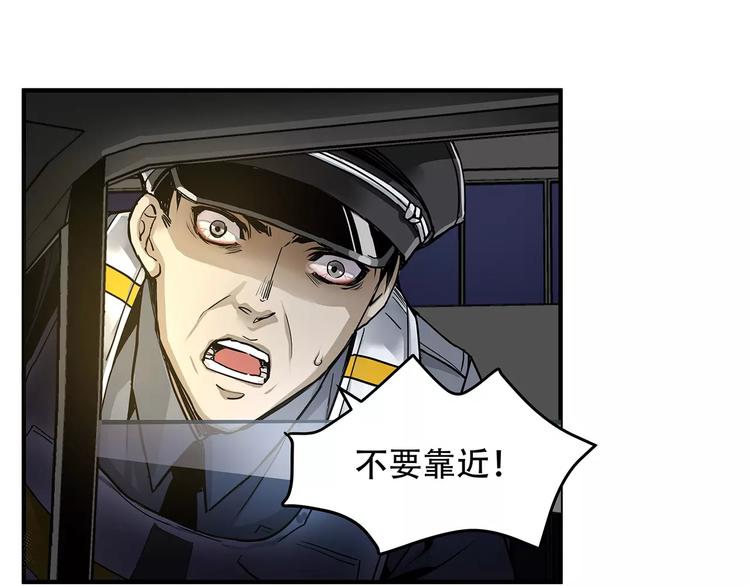 🍟末日曙光 第4话 逃亡准备 第19页