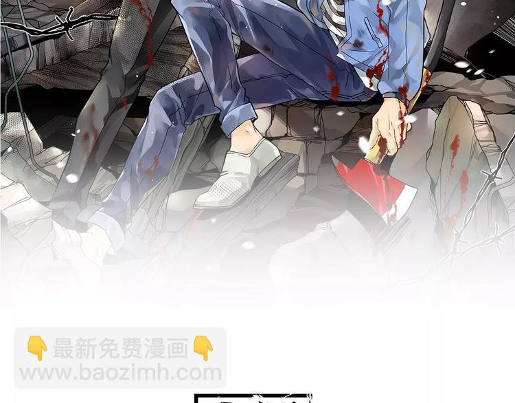 🍟末日曙光 第4话 逃亡准备 第2页
