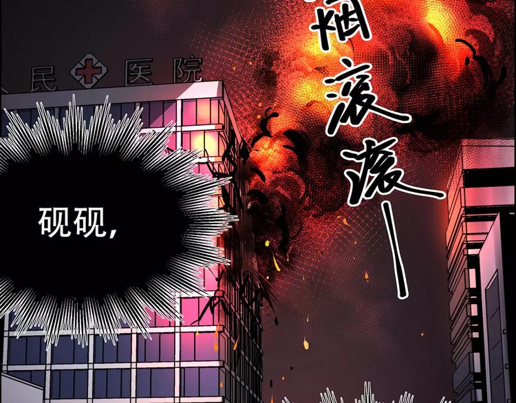 🍟末日曙光 第4话 逃亡准备 第26页