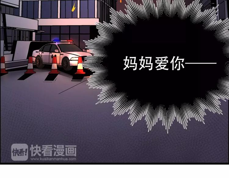 🍟末日曙光 第4话 逃亡准备 第27页