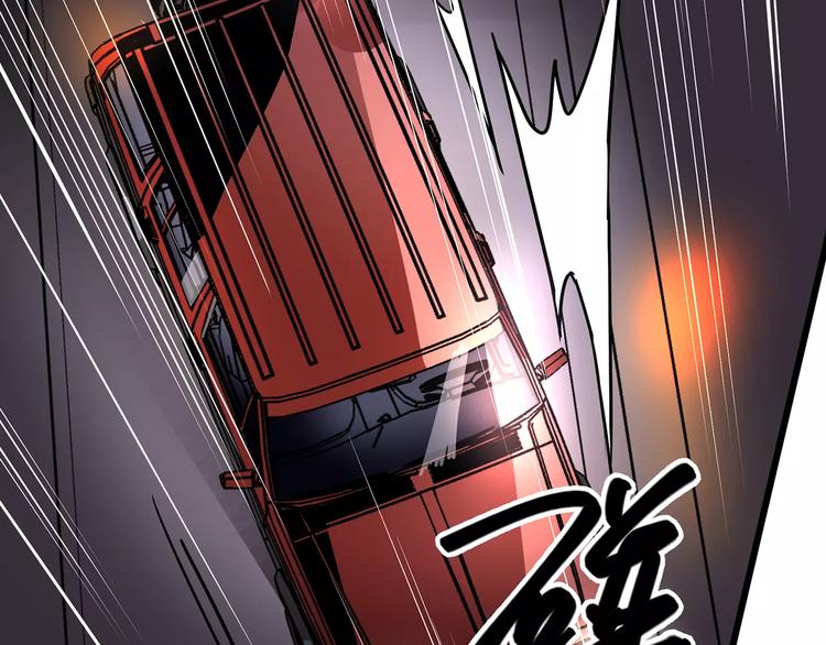 🍟末日曙光 第4话 逃亡准备 第34页