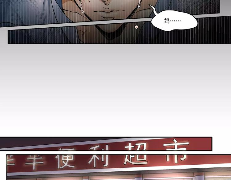 🍟末日曙光 第4话 逃亡准备 第39页