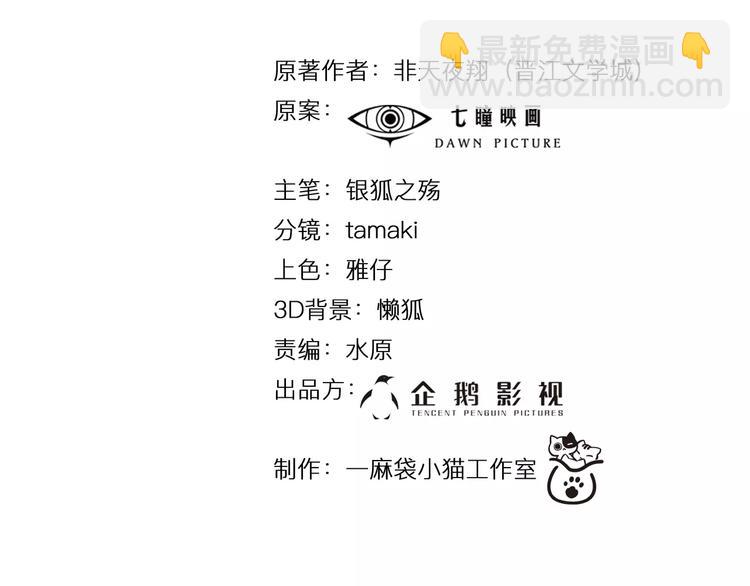 🍟末日曙光 第4话 逃亡准备 第4页