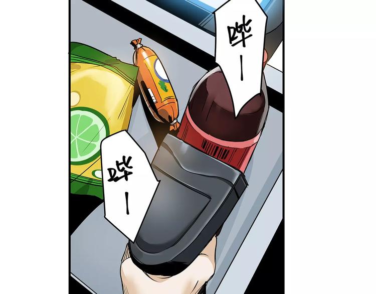 🍟末日曙光 第4话 逃亡准备 第44页