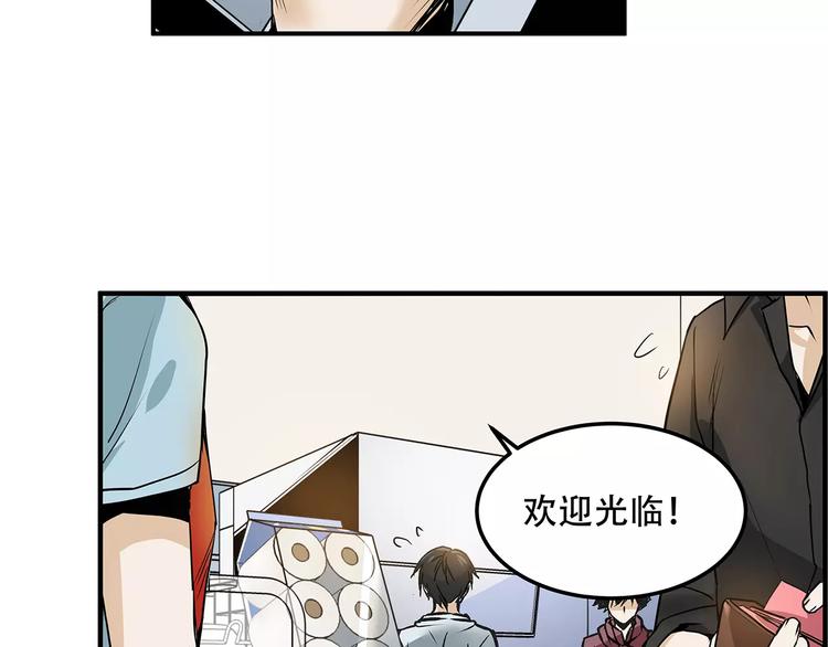 🍟末日曙光 第4话 逃亡准备 第45页