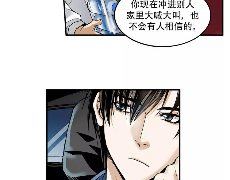 🍟末日曙光 第4话 逃亡准备 第50页