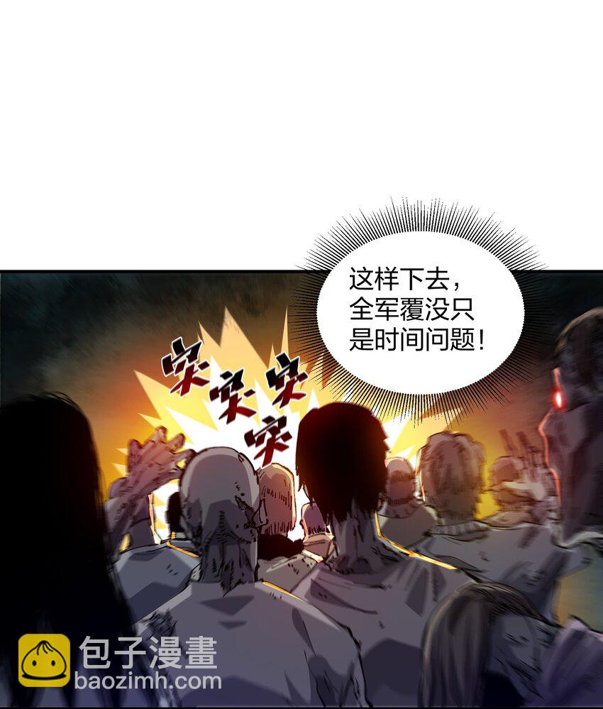 🍟末日随机进化 01 末日至！ 第37页