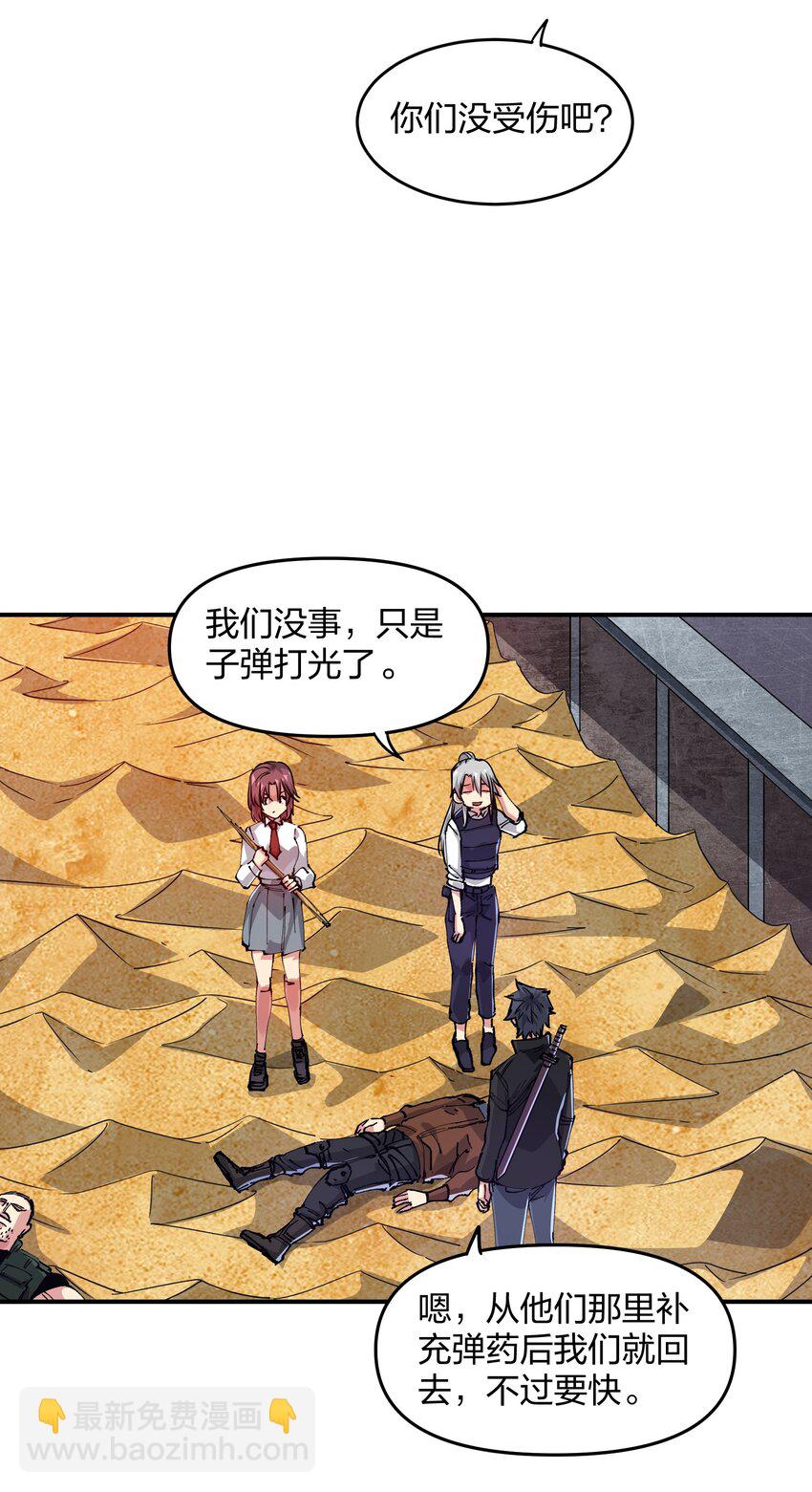 🍟末日随机进化 11 分析 第15页