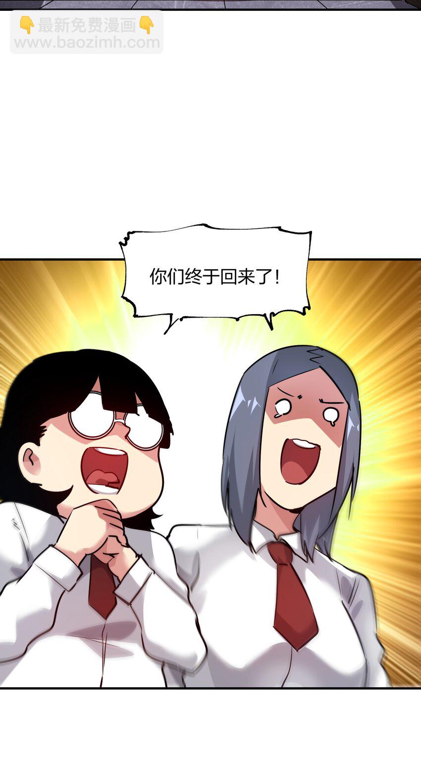 🍟末日随机进化 11 分析 第27页