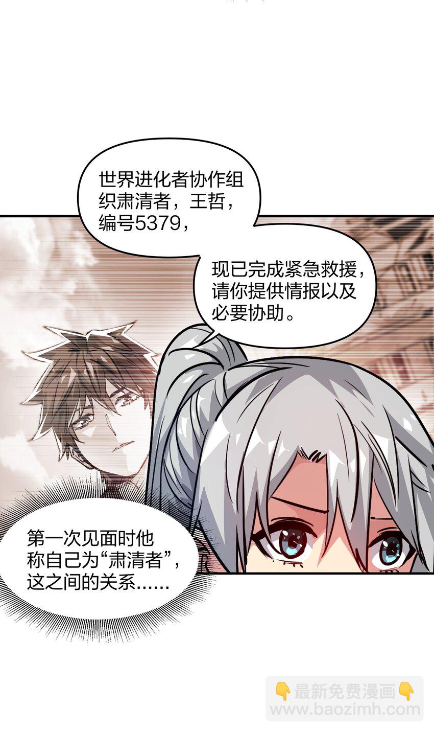 🍟末日随机进化 11 分析 第35页