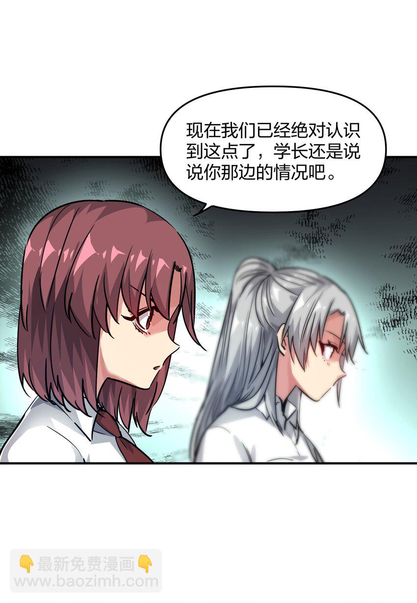 🍟末日随机进化 11 分析 第36页