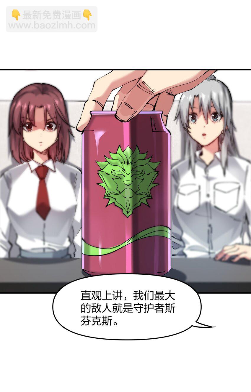 🍟末日随机进化 11 分析 第38页