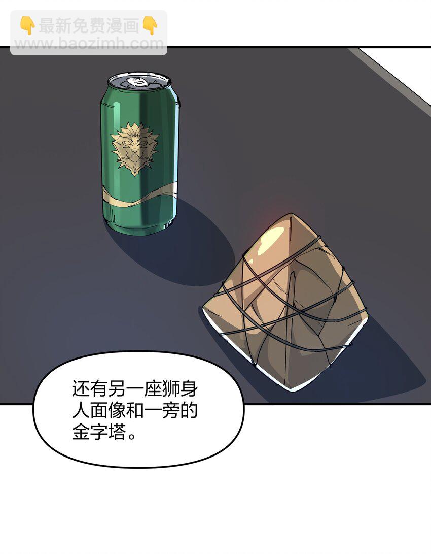 🍟末日随机进化 11 分析 第41页