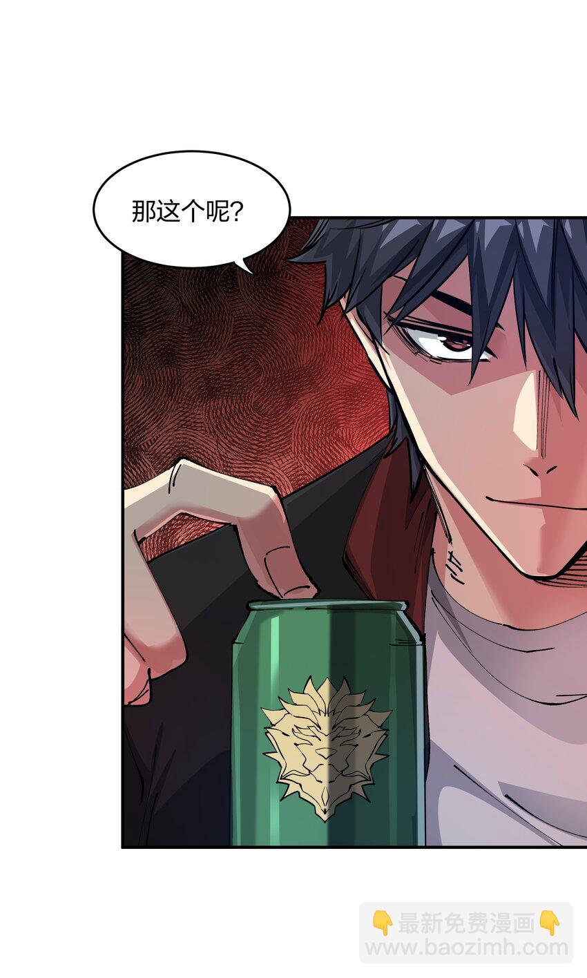 🍟末日随机进化 11 分析 第43页