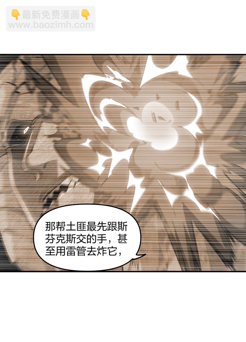 🍟末日随机进化 11 分析 第45页