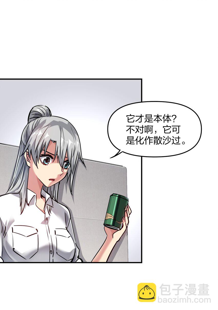🍟末日随机进化 11 分析 第49页