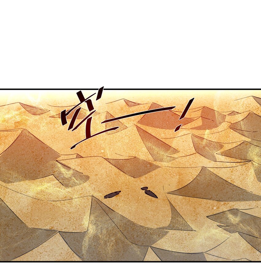 🍟末日随机进化 13 难缠的对手 第26页