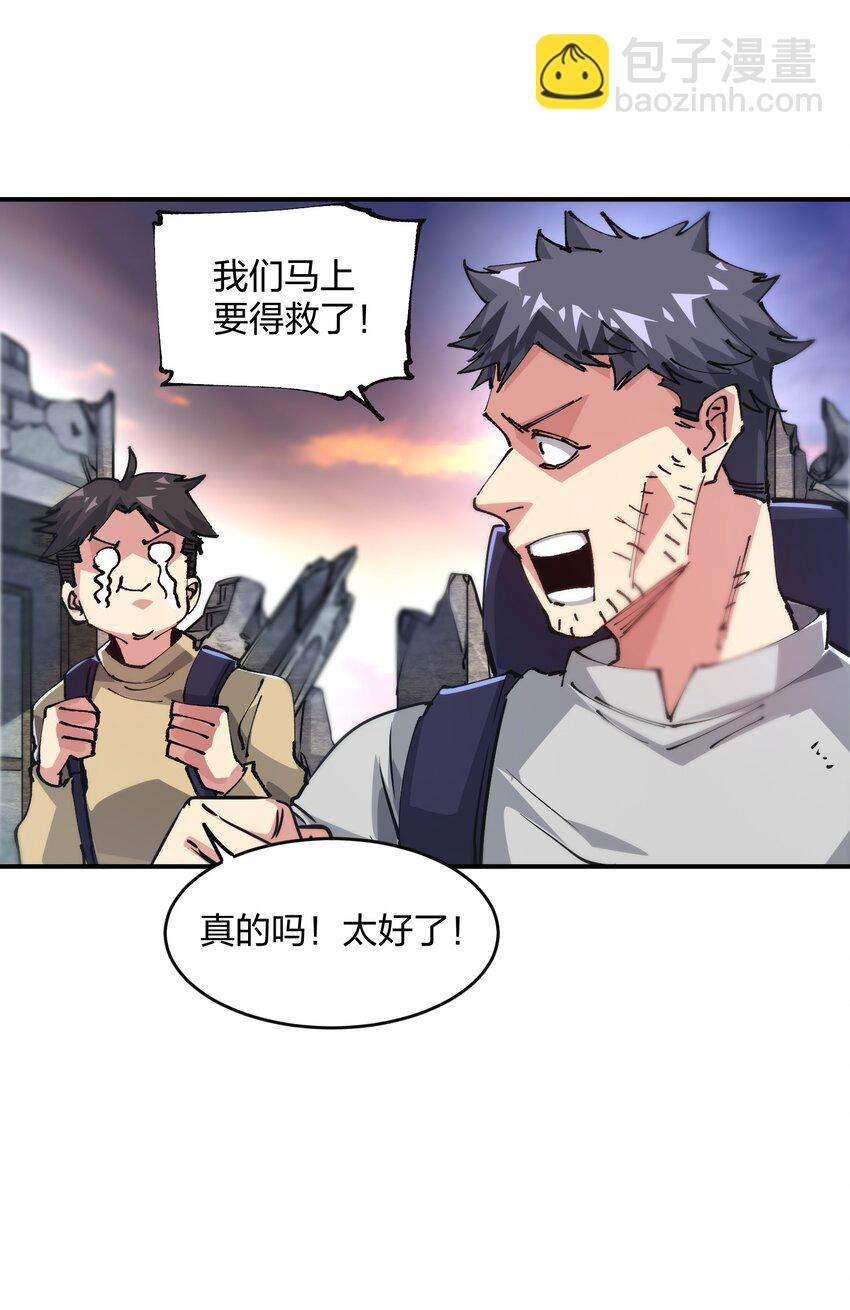 🍟末日随机进化 15 能力抽取！ 第13页