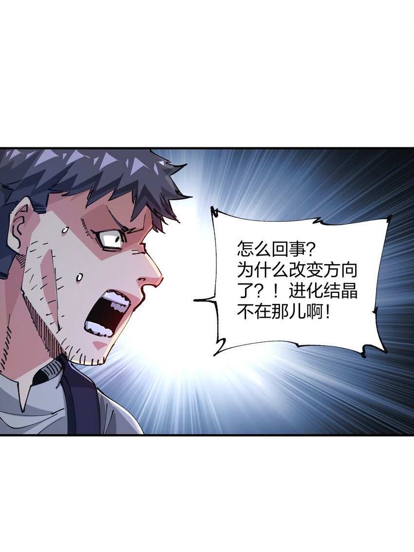 🍟末日随机进化 15 能力抽取！ 第2页