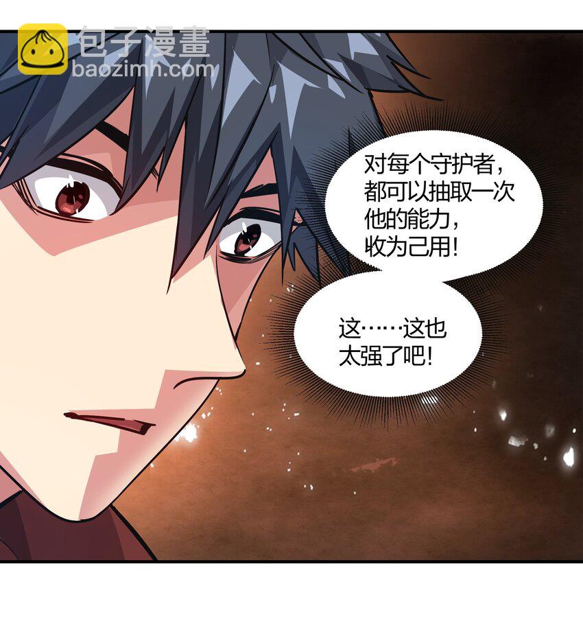 🍟末日随机进化 15 能力抽取！ 第26页