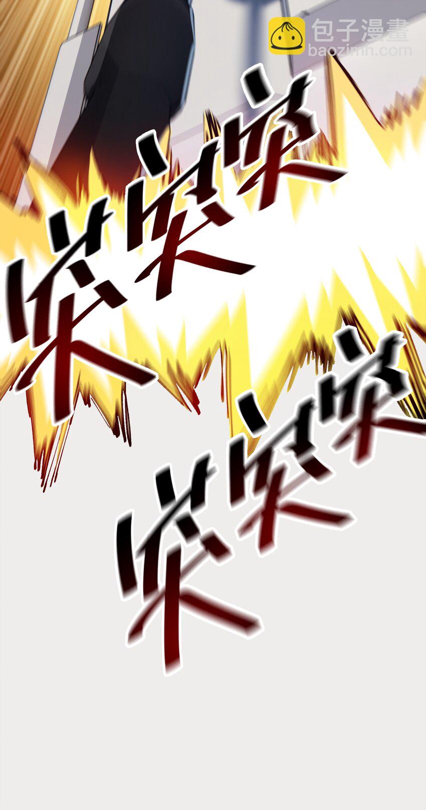 🍟末日随机进化 03 闯入进化区！ 第36页