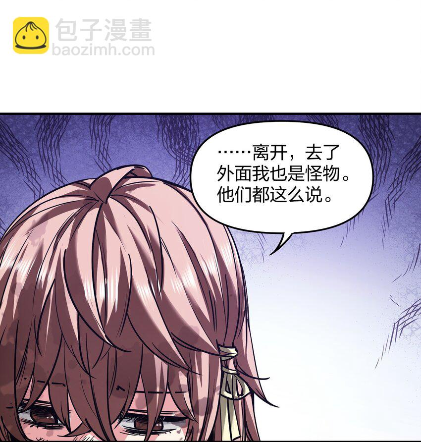 🍟末日随机进化 21 仓库里的惨剧 第32页