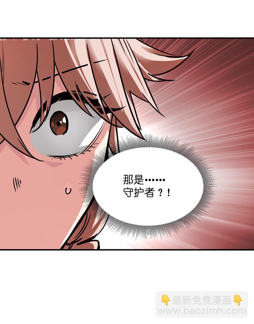 🍟末日随机进化 23 神秘狙击手 第15页