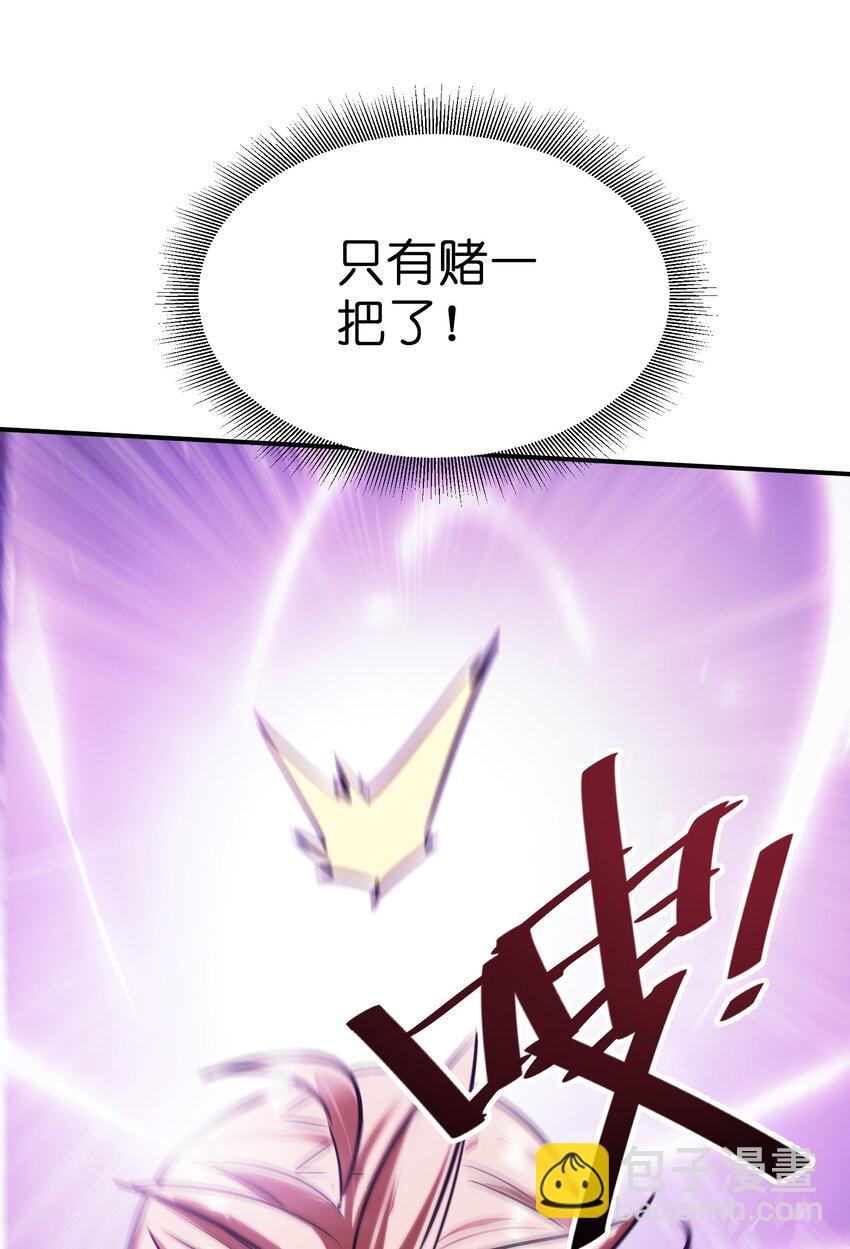 🍟末日随机进化 23 神秘狙击手 第19页