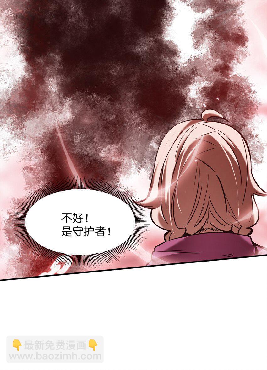 🍟末日随机进化 23 神秘狙击手 第27页