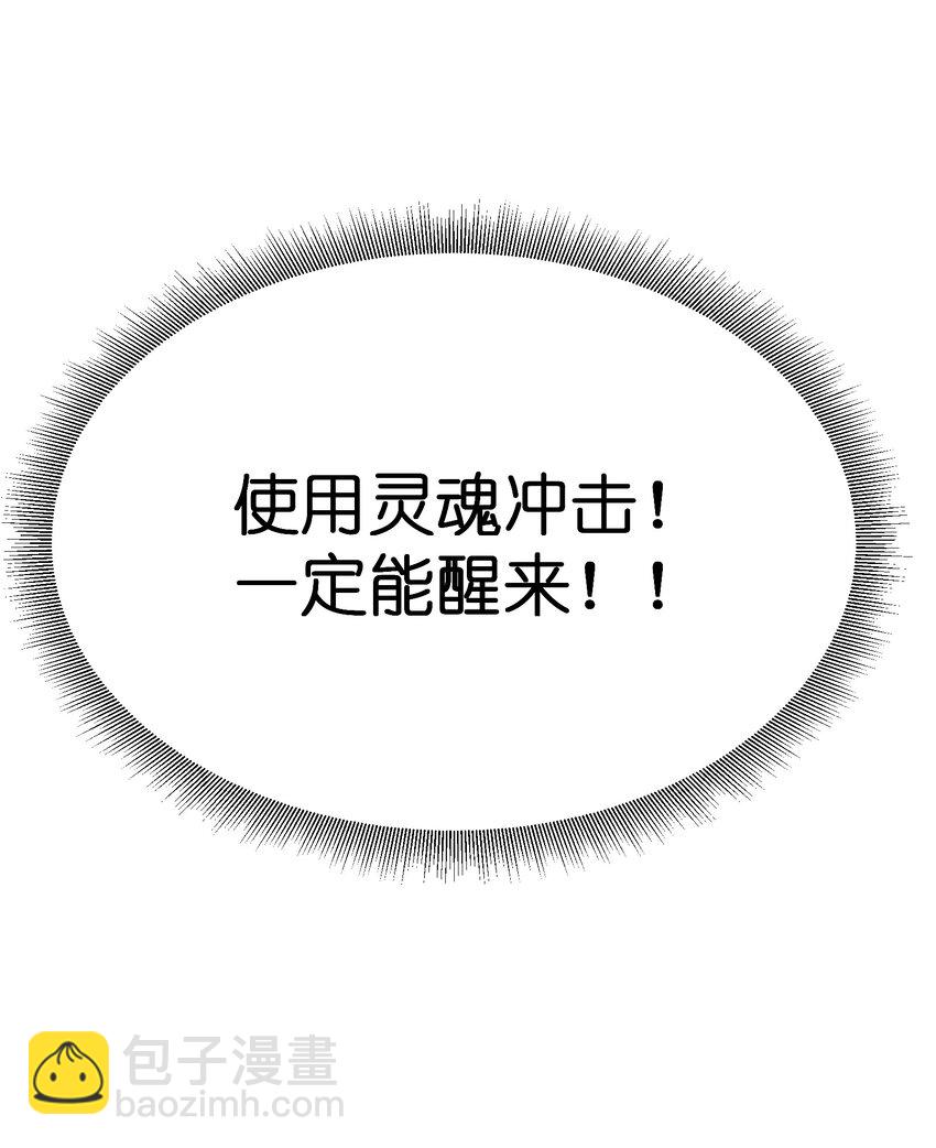 🍟末日随机进化 23 神秘狙击手 第35页