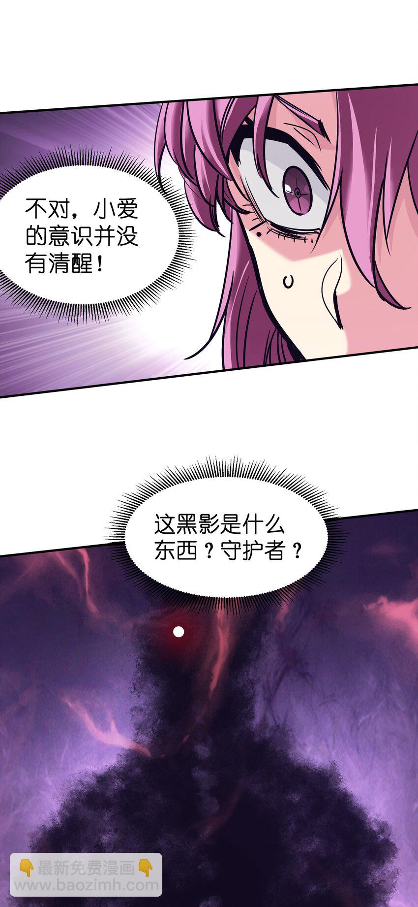🍟末日随机进化 25 血色结晶，突破！ 第11页