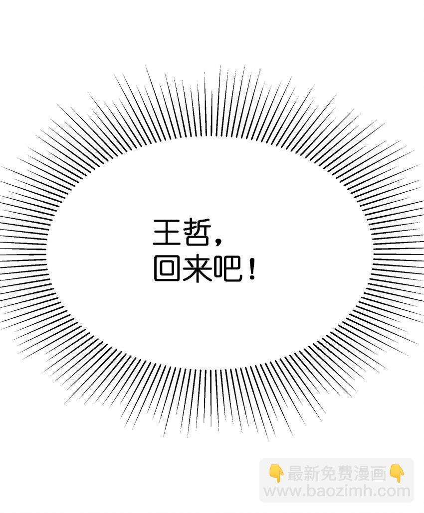 🍟末日随机进化 25 血色结晶，突破！ 第31页