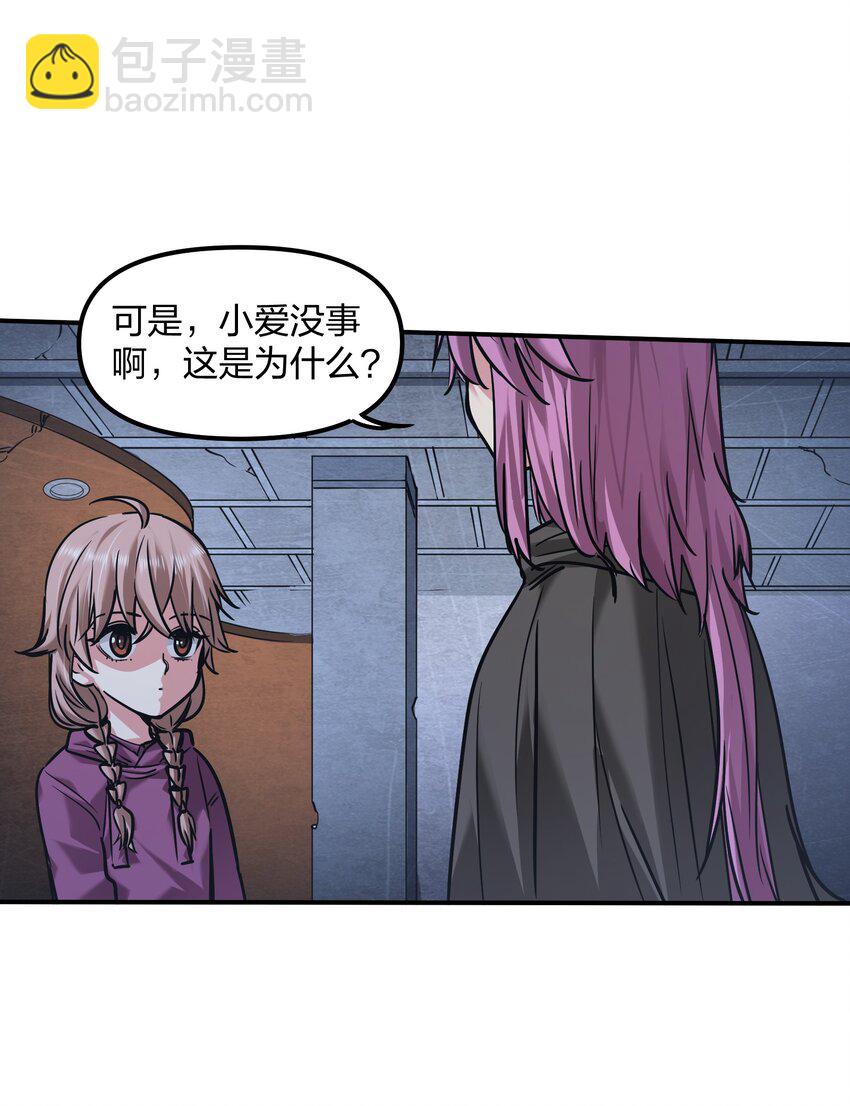 🍟末日随机进化 27 花衣吹笛人 第12页