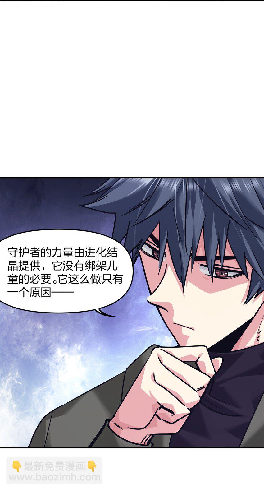 🍟末日随机进化 27 花衣吹笛人 第17页