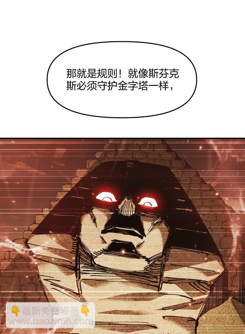 🍟末日随机进化 27 花衣吹笛人 第18页