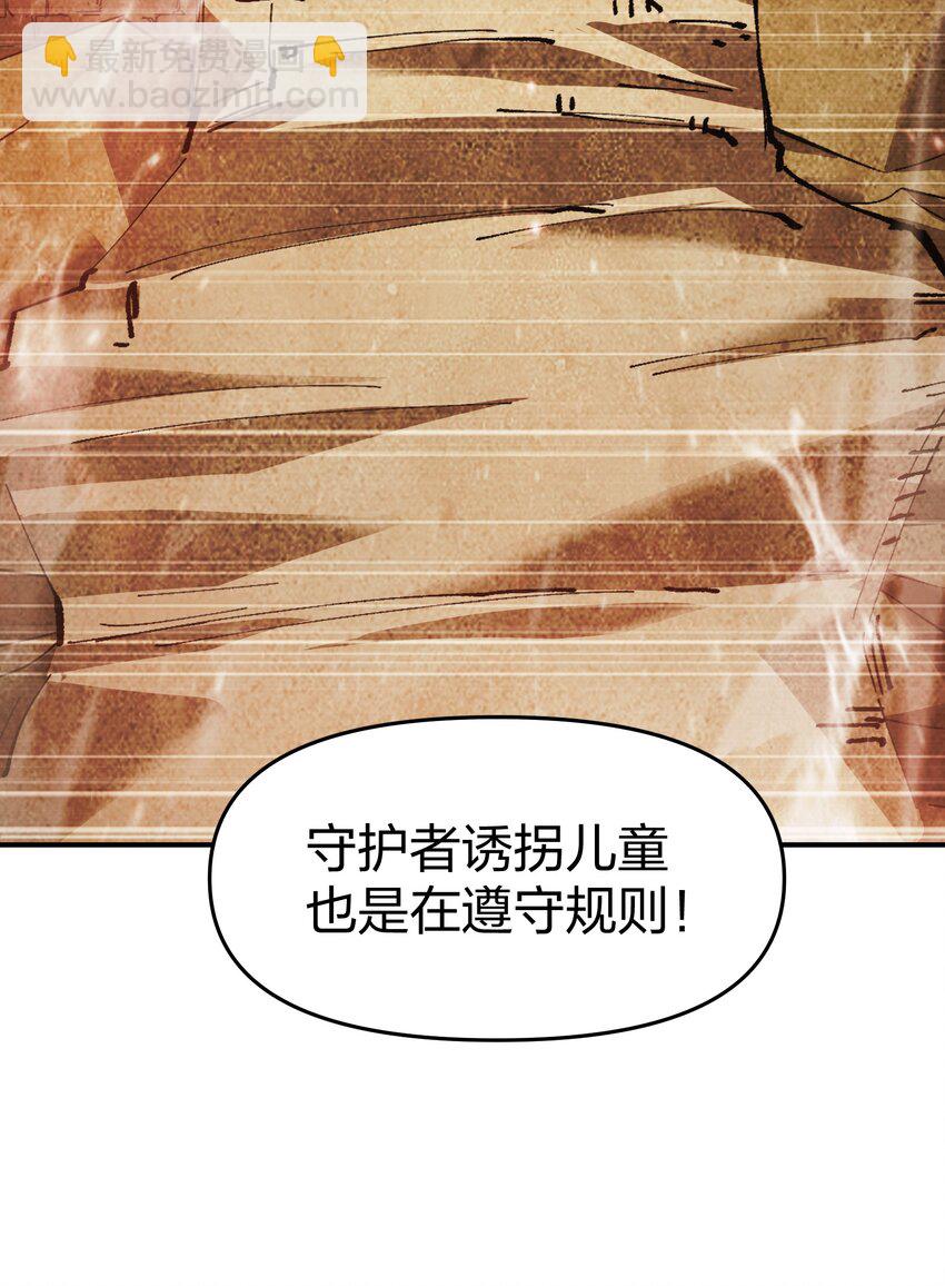 🍟末日随机进化 27 花衣吹笛人 第19页
